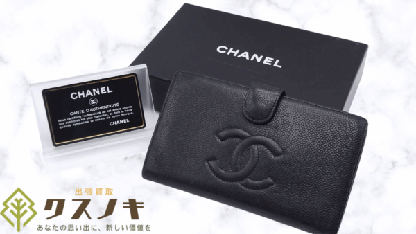 綺麗な状態のシャネルの長財布を高価買取！【加古川市】