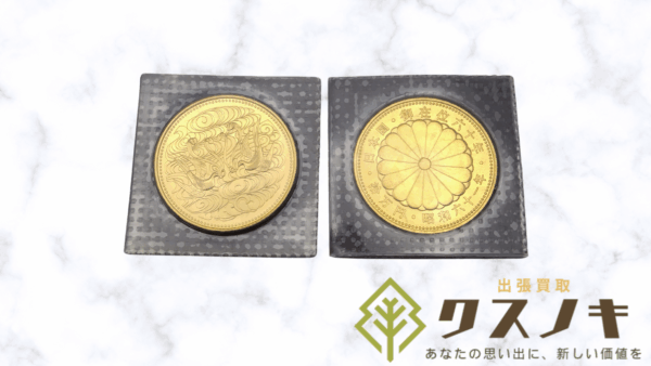 希少価値の高い記念金貨！天皇陛下御在位60年記念10万円金貨を高価買取【高砂市】