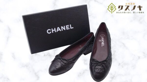 永遠の定番 シャネル バレリーナ フラットシューズを高価買取【姫路市】