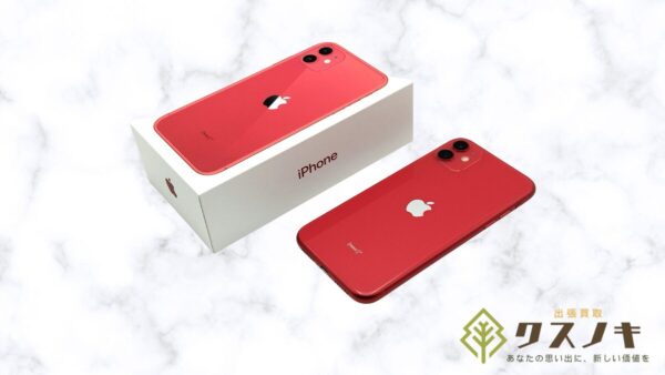 【買取実績】Apple iPhone 11を高価買取【姫路市】